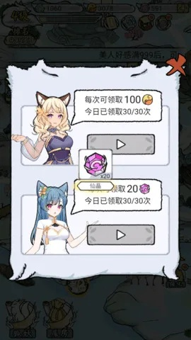 我要养狐妖2内置作弊菜单MoD：轻松获取无限资源与全新游戏体验指南