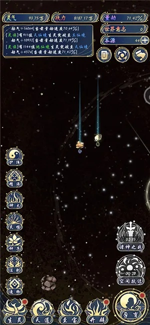 (天道创服公司是干嘛的)天道创造：内置菜单版MOD，让游戏体验更加个性化和多样化