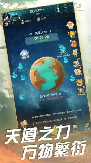 (天道创服公司是干嘛的)天道创造：内置菜单版MOD，让游戏体验更加个性化和多样化