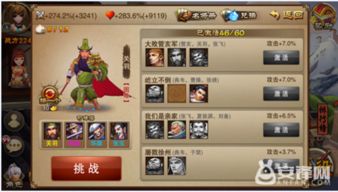 (幻想三国将魂录)幻想名将录0.1折大促销，限时抢购不可错过的超值优惠！