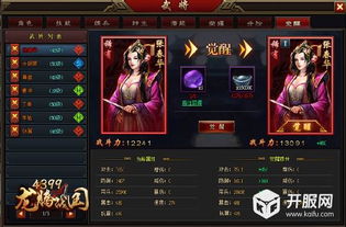 (幻想三国将魂录)幻想名将录0.1折大促销，限时抢购不可错过的超值优惠！