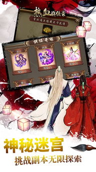 (热血群侠录单机版攻略)热血群侠录是盗版还是正版？别被表面所迷惑，真相揭晓！