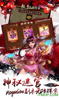 (热血群侠录单机版攻略)热血群侠录是盗版还是正版？别被表面所迷惑，真相揭晓！