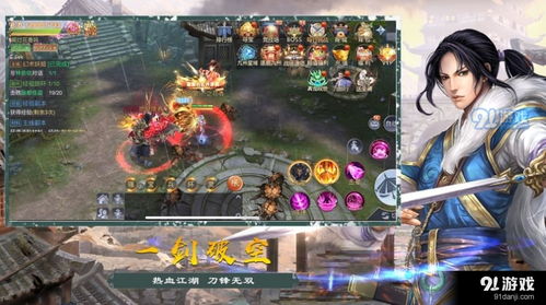 (仙剑客栈单机手游)探讨老版仙剑客栈单机版的经典魅力和游戏玩法特色