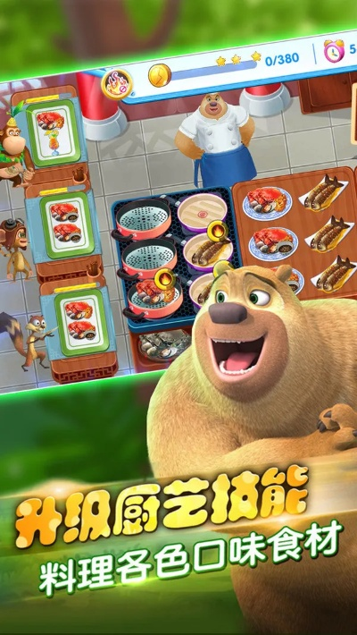 (熊出没美食餐厅无限钻石)探索熊出没美食餐厅内置MOD菜单的无限乐趣与玩法揭秘