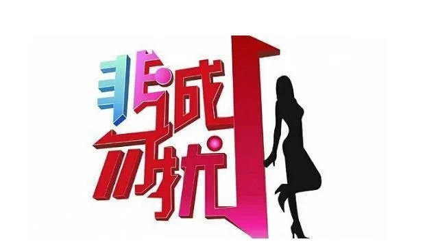 (非1勿扰什么意思)为什么非神勿扰APP被下架了？原因揭秘，用户遭遇困惑！