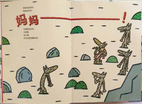 猫婆婆的幸福公寓折相思：一个充满爱与温暖的故事世界