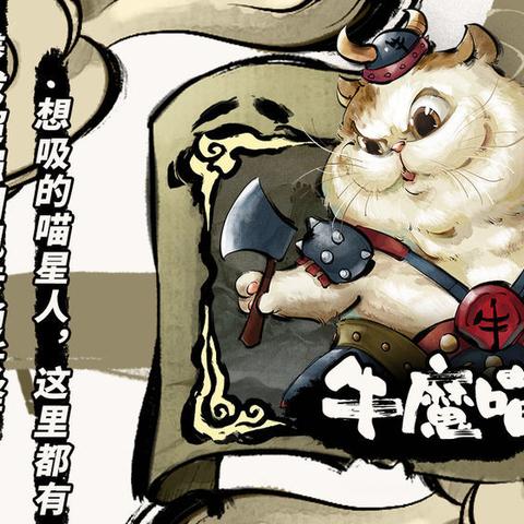 (妖怪正传停服)妖怪正传2公测将于何时启动？体验时间长度解读