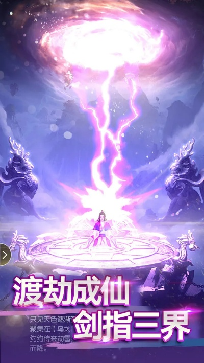 修仙掌门人无限仙晶内购版：打造无敌仙界，尽享无限仙力修炼之旅