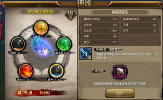 (仙灵觉醒手游腾讯官网)深度解析：仙灵觉醒手游QQ版玩法技巧，打造无敌战队的绝佳攻略