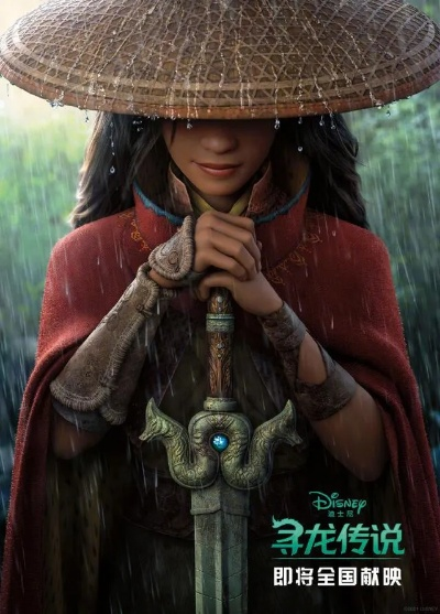 (寻龙传说普通话完整版)寻龙传说普通话在线观看免费：揭开神秘龙族的传奇故事