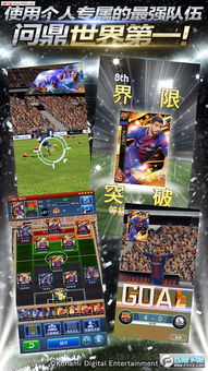 实况王者集结吧：挑战无尽征程，征战英雄之路，战力无限提升！