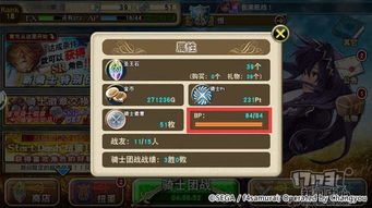 (苍之骑士团 百科)苍之骑士团是正经番吗?快来揭开真相! (苍之骑士团 百科)苍之骑士团是正经番吗?快来揭开真相!