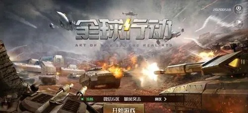 生死行动攻略大全：打造最强战队，征服战场，让你成为无敌王者！