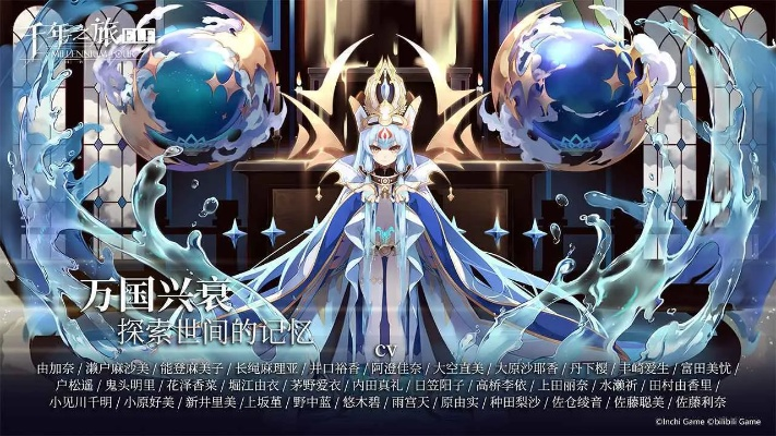 千年之旅：反和谐之路，探索混沌与秩序的对立