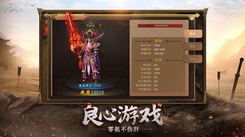 (霸刀传奇手游攻略)霸刀传奇游戏全攻略：技能技巧与隐藏要素解析指南