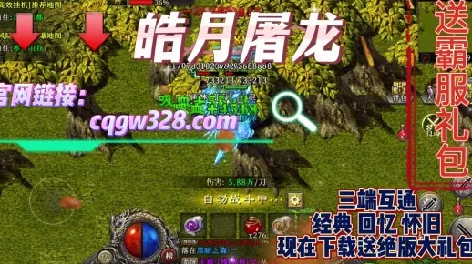 (皓月屠龙攻略)皓月屠龙西游版：探索神秘西游世界，体验英雄战斗与荣耀之旅