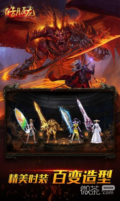 (皓月屠龙攻略)皓月屠龙西游版：探索神秘西游世界，体验英雄战斗与荣耀之旅