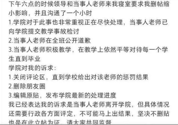女学生反映男教师频繁发表露骨言论，引发校园性别平等与教师职业道德的深思