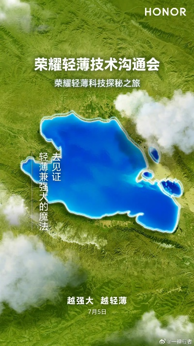 (荣耀之海下载)荣耀之海是哪个湖?探寻此神秘称号的湖泊之谜 (荣耀之海下载)荣耀之海是哪个湖?探寻此神秘称号的湖泊之谜