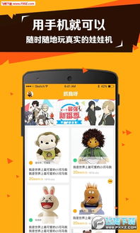 (抓娃娃机游戏软件)免费下载最新版抓娃娃机模拟器，带你体验真实抓娃娃乐趣