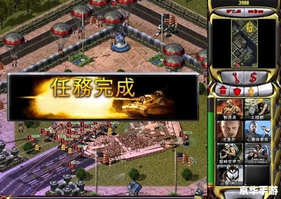 (红警简体中文)《红警》中文版玩法详解：如何在经典策略游戏中取得胜利