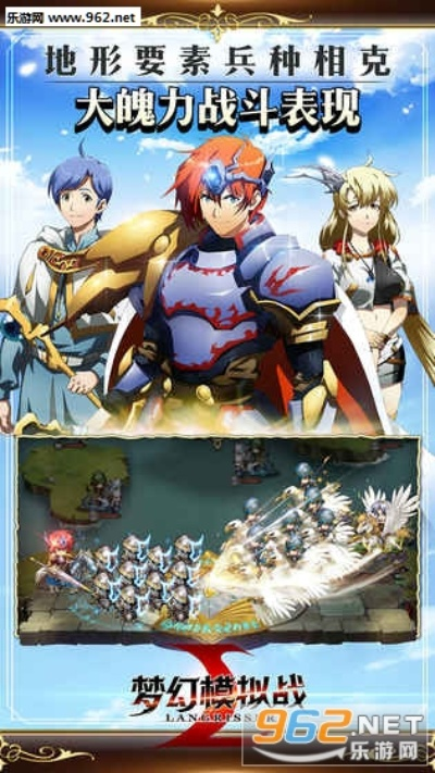 (梦幻模拟战官方版下载)梦幻模拟战官网下载: 进入梦幻般的世界，体验最真实的战斗！