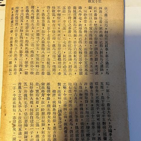 (三国象棋棋谱)最新版本的三国象棋更新内容抢先看