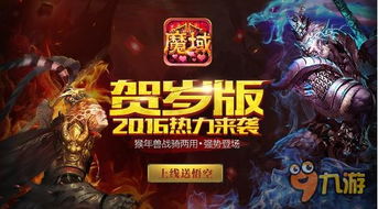 探寻魔灵猎魂红包版的秘密，抢红包、收徒、狩魂，带你踏上神秘狩魔之旅