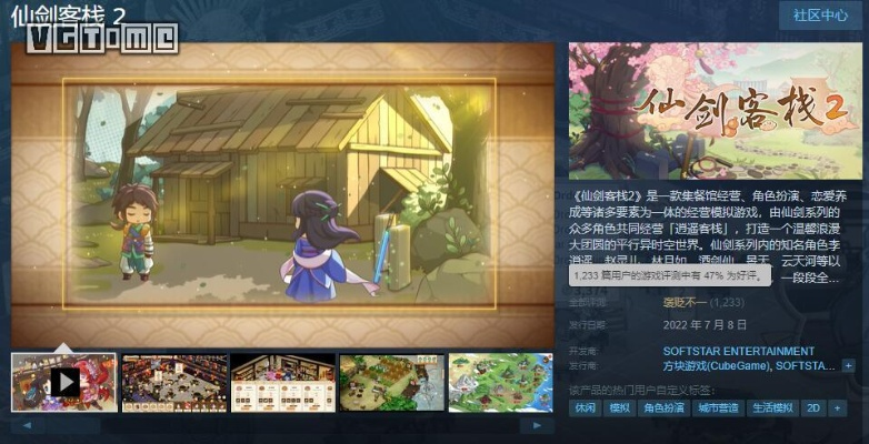 仙剑客栈单机版最新版本更新内容：新增任务、生活系统和装备商城。