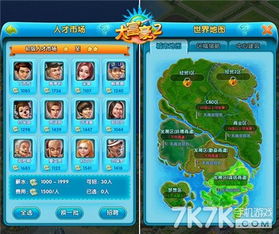 (商业大亨 页游)创业发展路，打造商业大亨手游，体验财富自由的快感