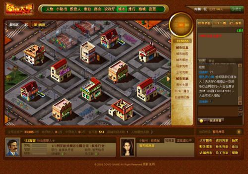 (商业大亨 页游)创业发展路，打造商业大亨手游，体验财富自由的快感