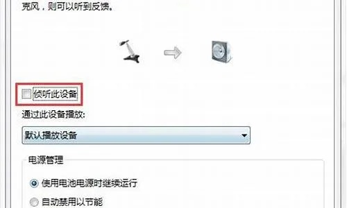 (电脑播放音频有回音怎么处理)如何解决电脑音频播放时出现回声的问题？