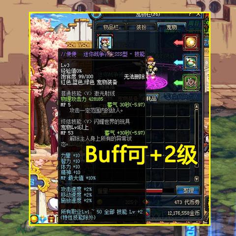 (微信疯狂骑士团)疯狂骑士团sss宠物排行大揭秘：哪种宠物最受欢迎？