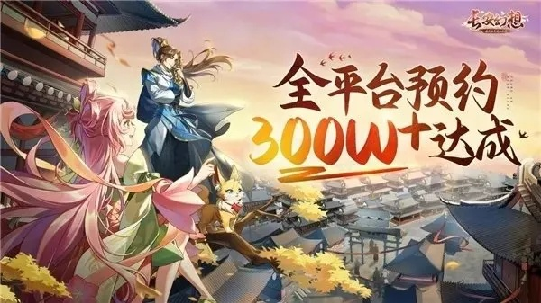 探索长安幻想官网:尽享最新游戏资讯、活动和社区交流的全新体验 探索长安幻想官网:尽享最新游戏资讯、活动和社区交流的全新体验