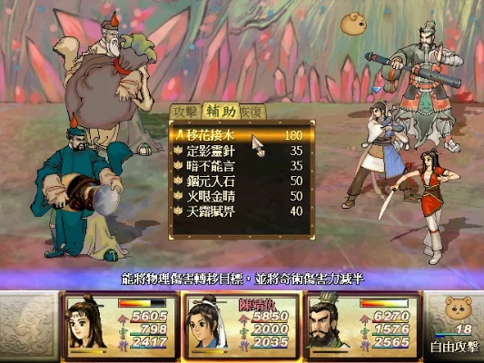 (轩辕剑2技能)轩辕剑二体力有什么用？探究携带体力对游戏的影响