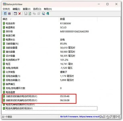 笔记本电脑电池修复软件有用吗？如何选择最有效的软件进行修复？