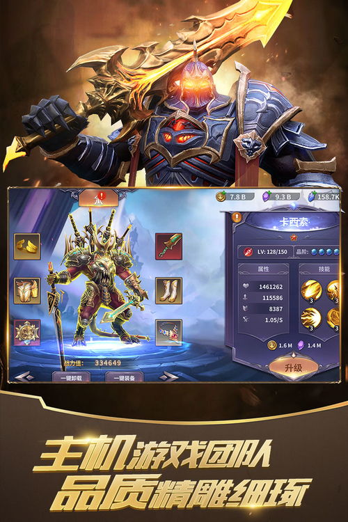 (放置大魔王攻略)放置大魔王阵容推荐：打造最强防御与攻击平衡的成就之路