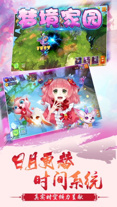 (梦境家园攻略)如何在梦境家园游戏中寻找和下载资源？