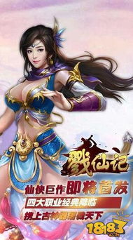 斩仙录昨夜有小风，神话传说再度续写，仙侠世界之旅今夜将闪耀起来