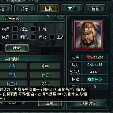 (卧龙吟夏侯渊和庞德)夏侯渊与祝融，谁才是真正的卧龙吟高手？