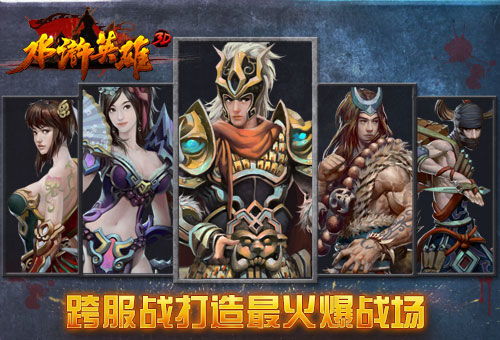 因涉嫌违规营销，热门在线游戏水浒乱斗是否已遭下架?市场影响解析