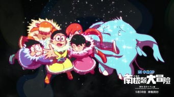 (电影南极冰冰凉凉大冒险)南极冰冰凉大冒险：探索神秘冰域的极地奇遇与友情之旅