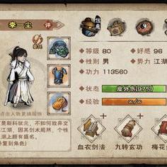 (江湖杂谈烟雨江湖)烟雨江湖wiki哔哩哔哩：探索江湖世界的深度攻略与玩法解析