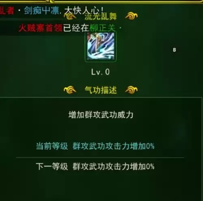 (刀客90级气功)大侠之道：刀客气功加点最佳方案详解