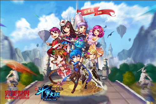 (斗罗大陆传奇手游下载)斗罗大陆传奇手游：超越经典，再现辉煌的神话世界