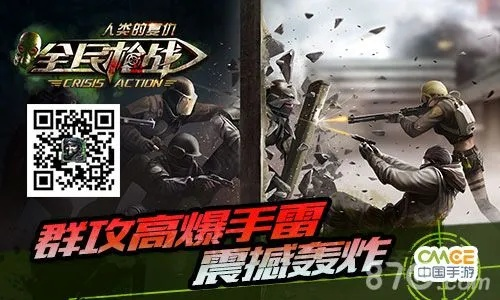 全民枪火2.0攻略：打造最强战队，征战全服，统领战场，称霸射击巅峰！