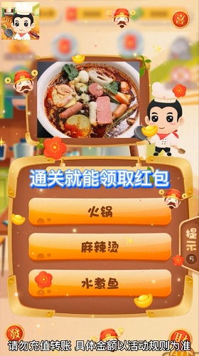 餐厅养成记红包版：打造独特美食乐园，传递幸福滋味，分享红包福利