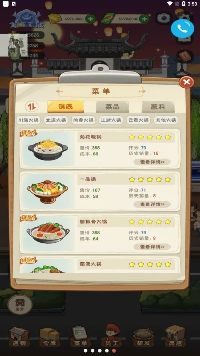 (开心火锅店下载)一网打尽美食：开心火锅店MOD内置菜单彻底解析与体验分享