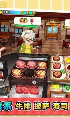 (开心火锅店下载)一网打尽美食：开心火锅店MOD内置菜单彻底解析与体验分享